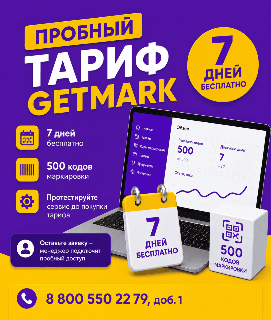 ������� �����: 7 ���� ���������