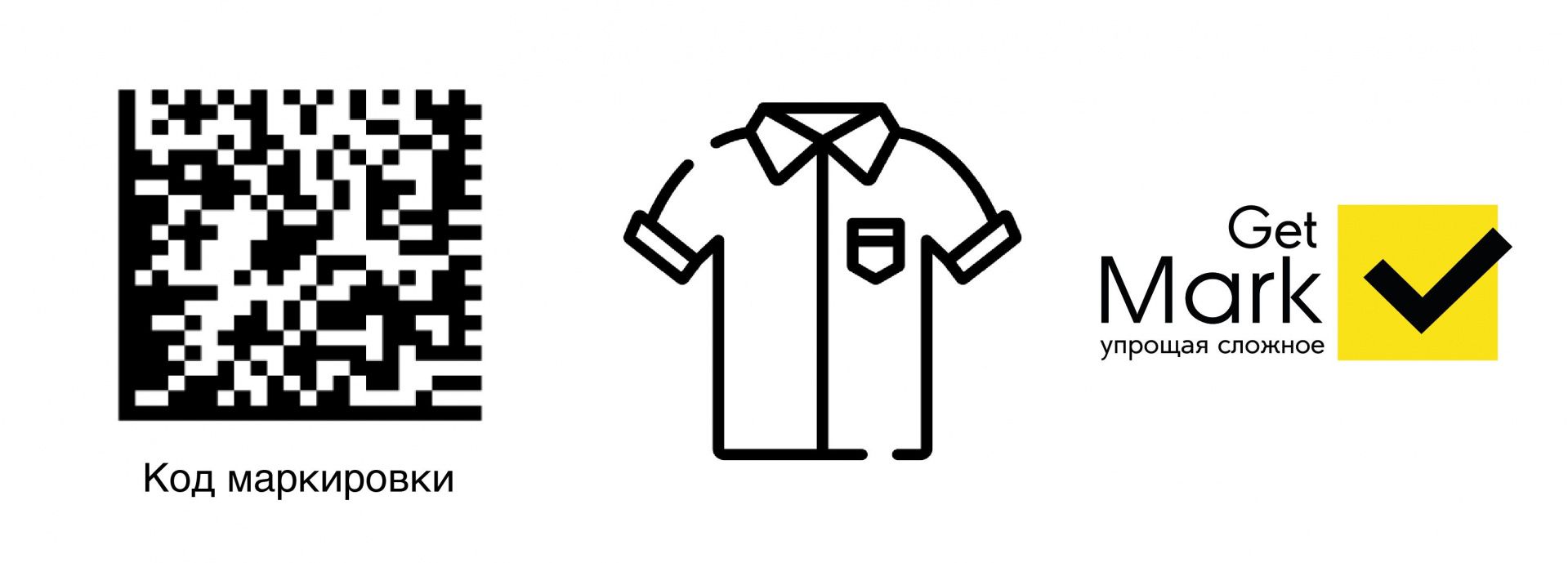 Маркировка остатков одежды - инструкция для системы Честный Знак