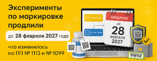����������: ������������ �������� �� 28 ������� 2027