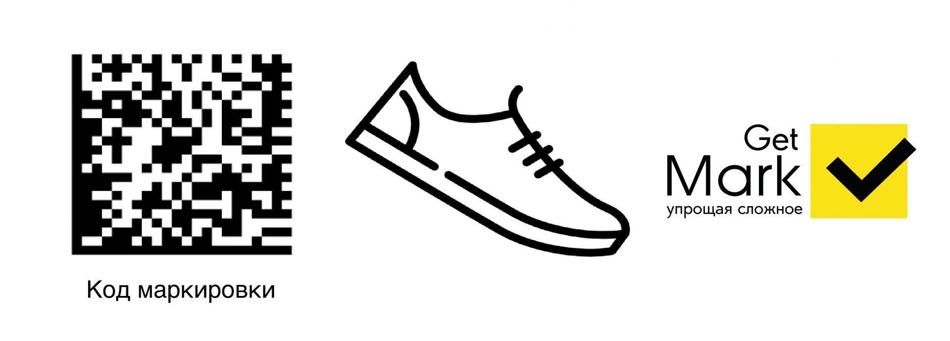 Продление сроков маркировки остатков обуви