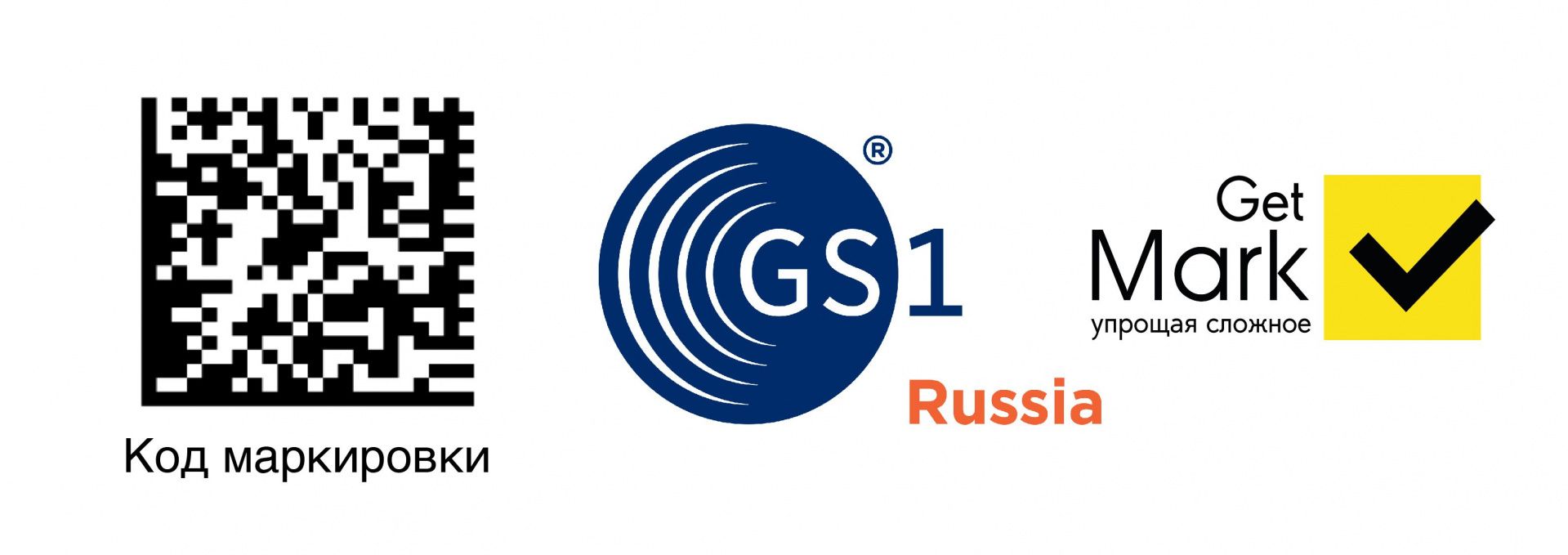 Как зарегистрироваться в GS1 рус для маркировки