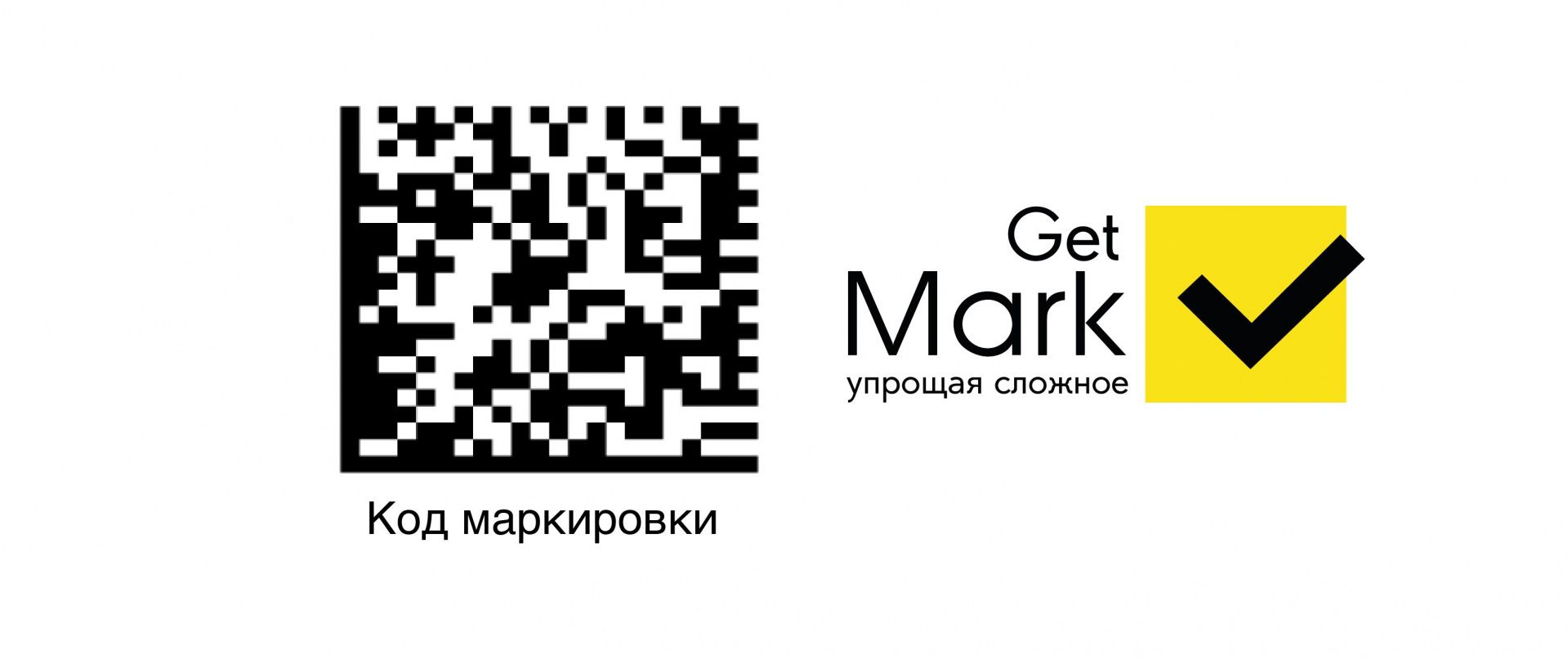 Умный интерфейс приложения GetMark