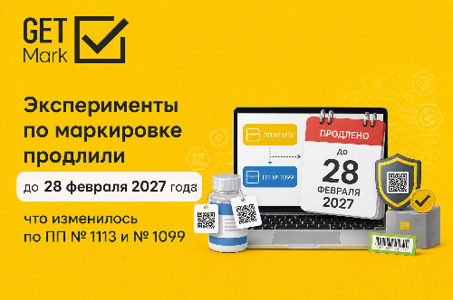 ����������: ������������ �������� �� 28 ������� 2027