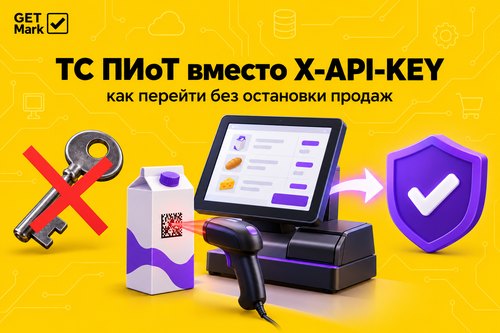 �� ���� ������ ������ X-API-KEY: ��� ������� ��� ��������� ������