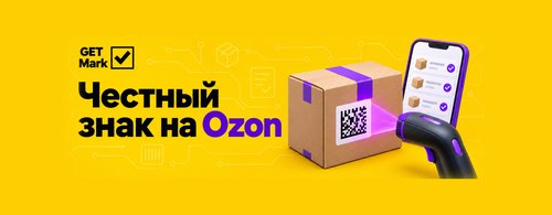 ������� ���� �� Ozon: ���������� ��� FBO � FBS