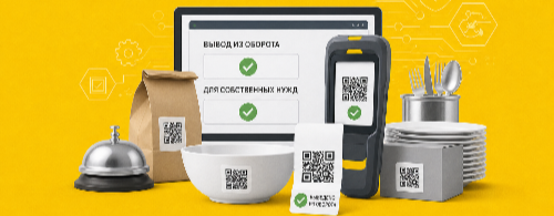 ���������� ��� HoReCa: ����� �� ������� � ����������� �����