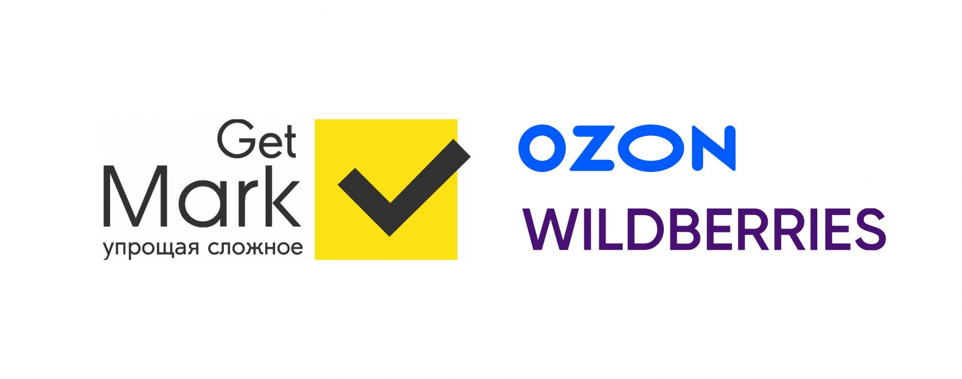 Продажа маркированного товара на маркетплейсах: Ozon, Wildberries