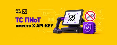 �� ���� � ���������� ������ X-API-KEY