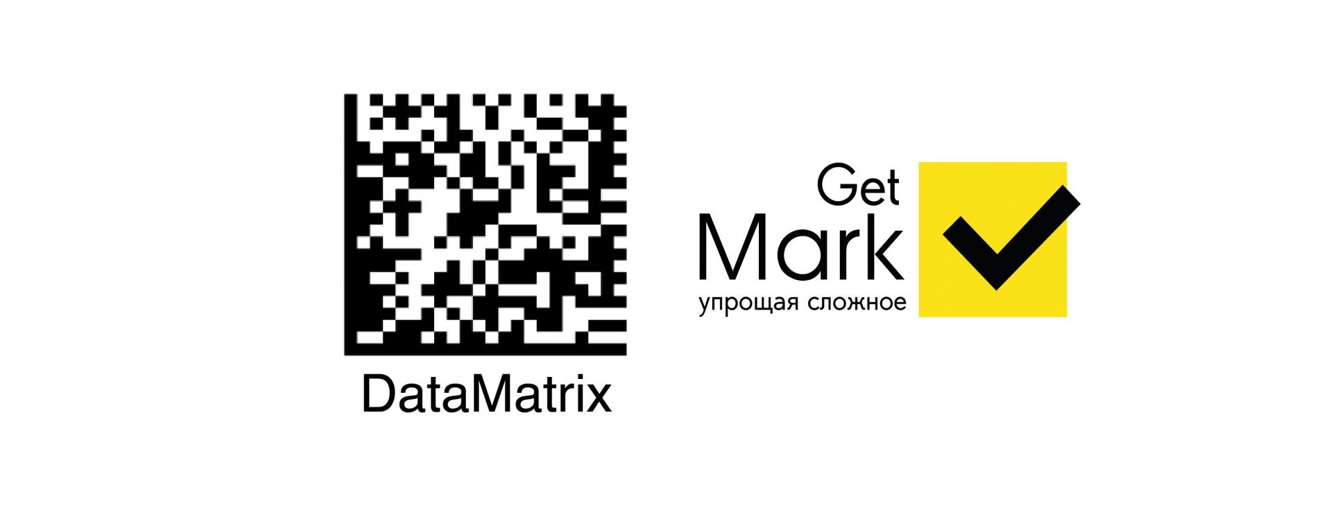Инструкция по созданию этикетки DataMatrix по своему шаблону